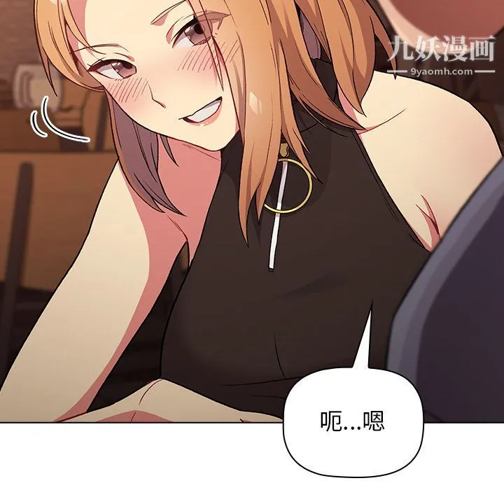 分组换换爱 - 第1话 - page 69
