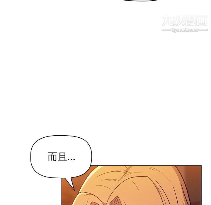 分组换换爱 - 第1话 - page 72