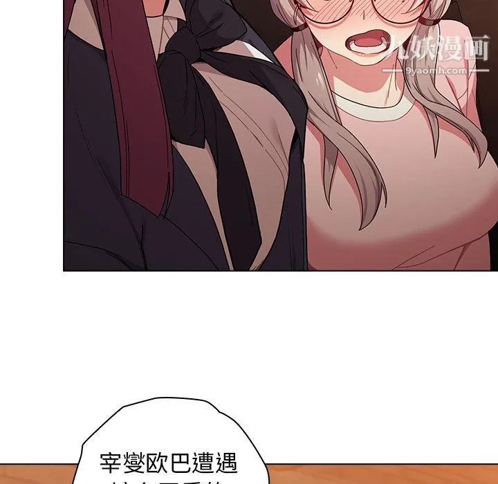 分组换换爱 - 第1话 - page 93