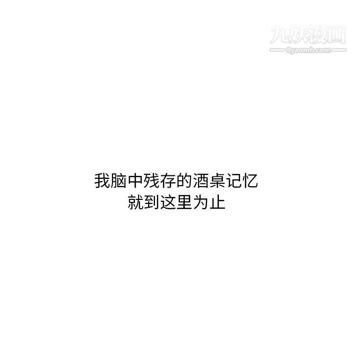 分组换换爱 - 第1话 - page 104