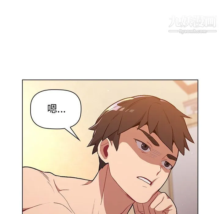 分组换换爱 - 第1话 - page 106
