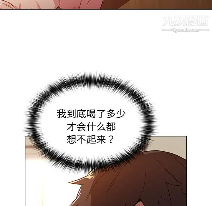分组换换爱 - 第1话 - page 110