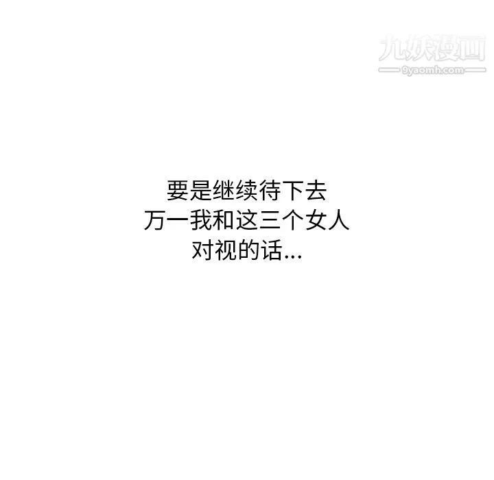 分组换换爱 - 第1话 - page 116