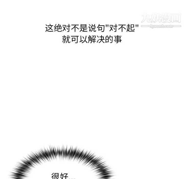 分组换换爱 - 第1话 - page 119