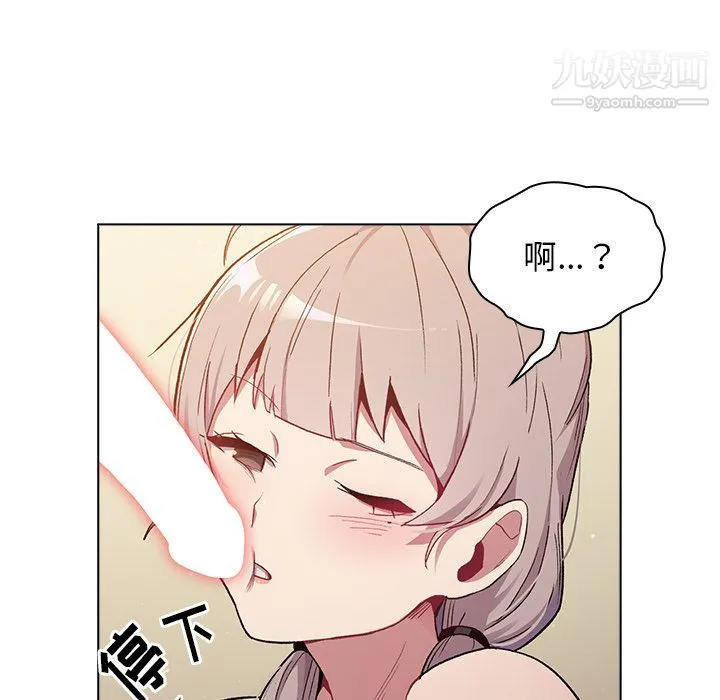 分组换换爱 - 第1话 - page 130
