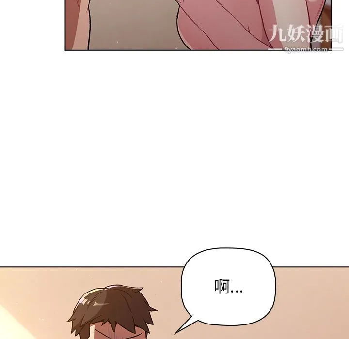 分组换换爱 - 第1话 - page 134