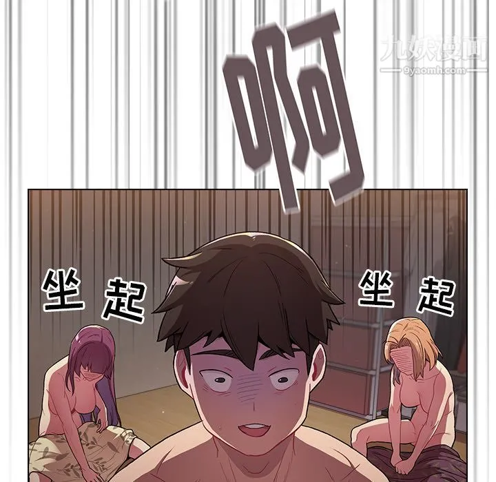 分组换换爱 - 第1话 - page 143