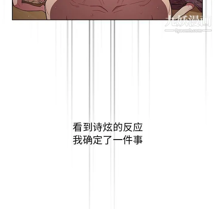 分组换换爱 - 第1话 - page 144