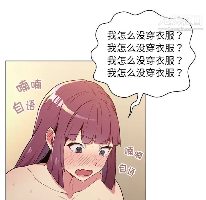 分组换换爱 - 第1话 - page 147