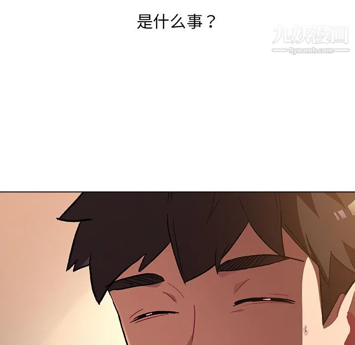 分组换换爱 - 第1话 - page 149