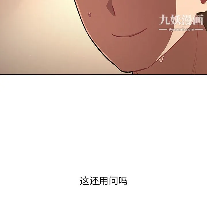 分组换换爱 - 第1话 - page 150