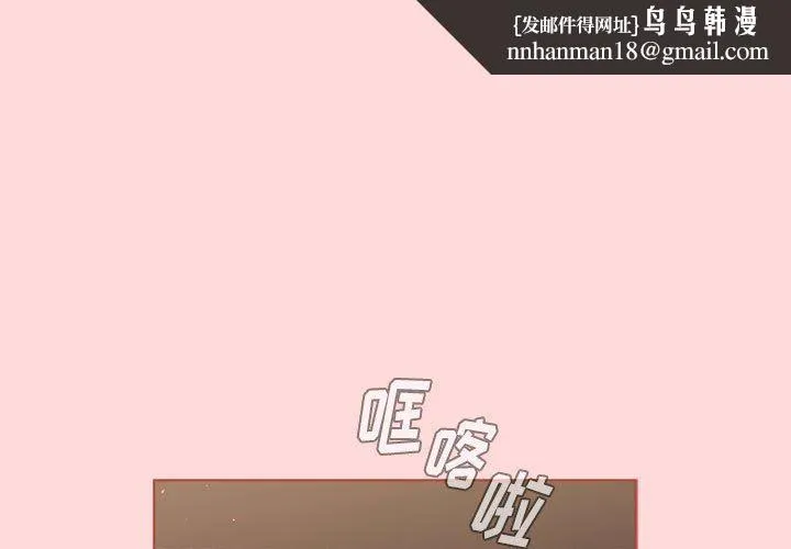 分组换换爱 - 第46话 - page 1