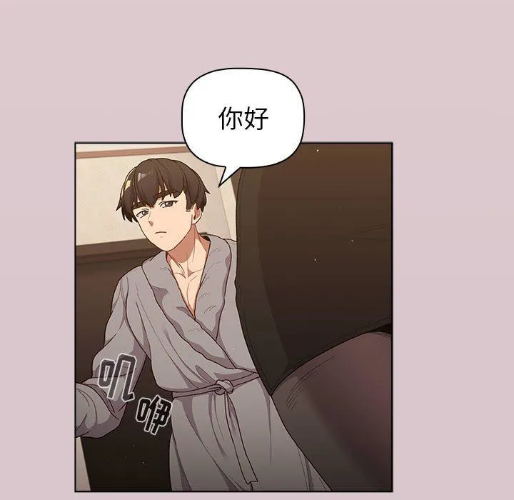 分组换换爱 - 第46话 - page 17