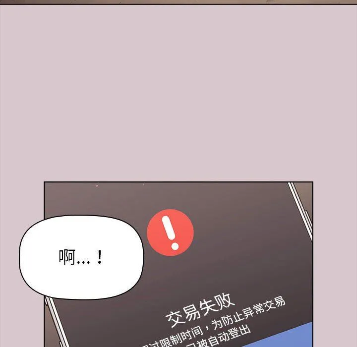 分组换换爱 - 第46话 - page 22