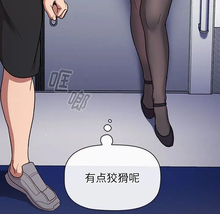 分组换换爱 - 第46话 - page 32