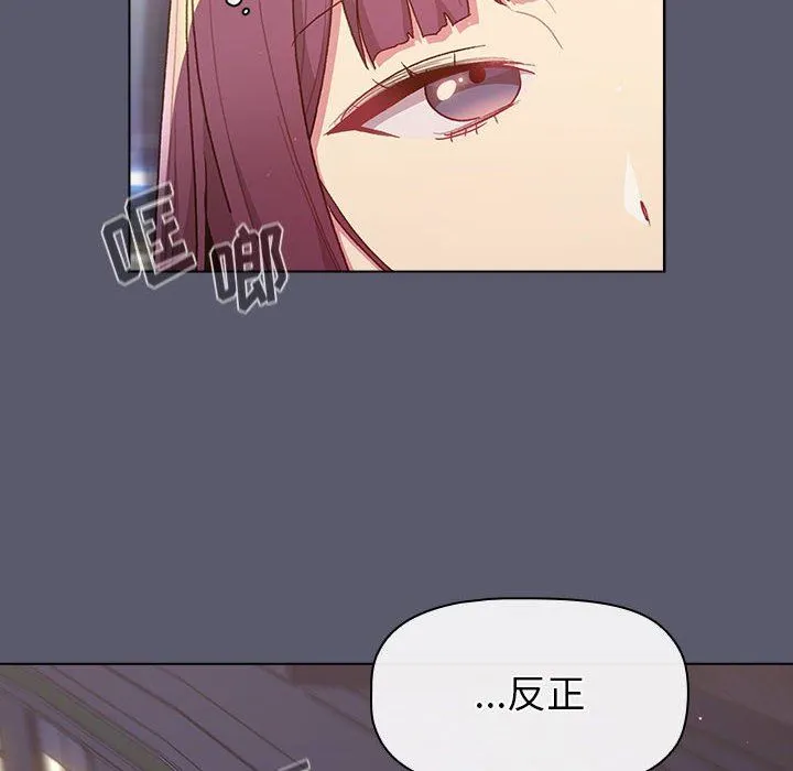 分组换换爱 - 第46话 - page 34