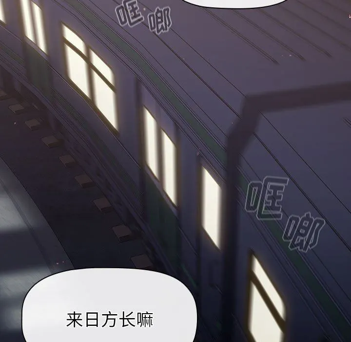 分组换换爱 - 第46话 - page 35