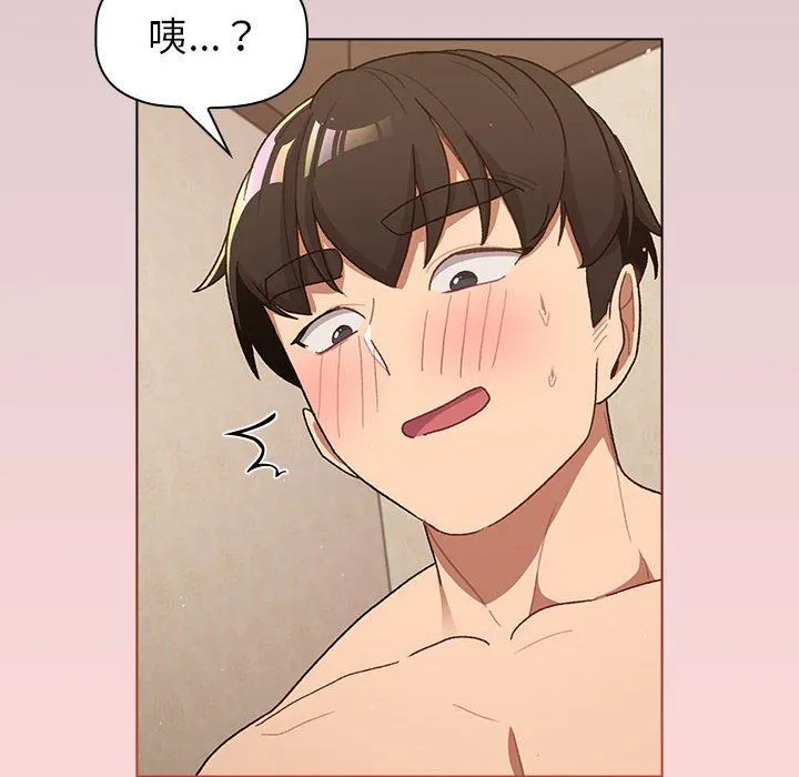 分组换换爱 - 第46话 - page 42