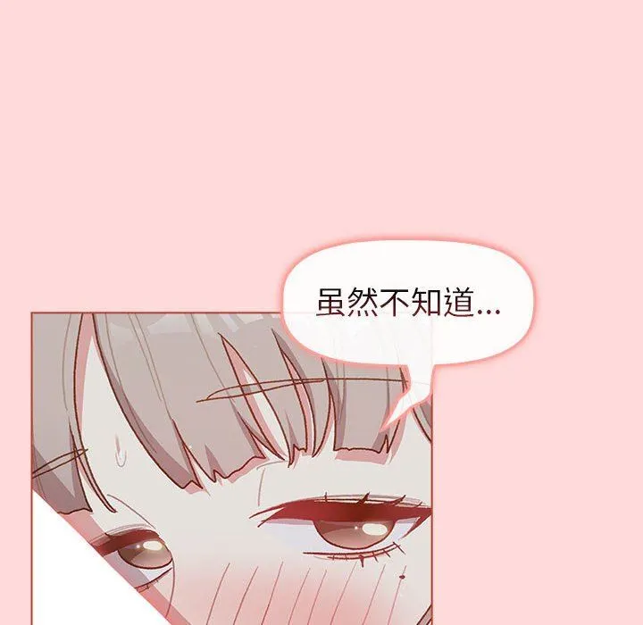 分组换换爱 - 第46话 - page 46