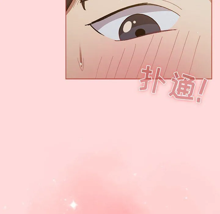 分组换换爱 - 第46话 - page 48