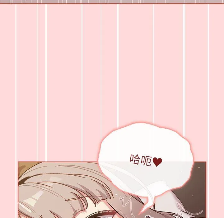 分组换换爱 - 第46话 - page 59