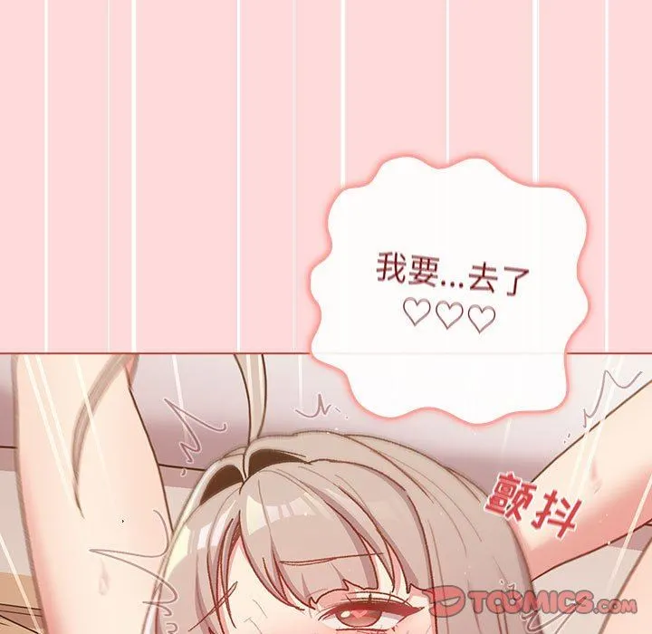 分组换换爱 - 第46话 - page 69