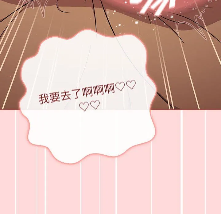 分组换换爱 - 第46话 - page 72