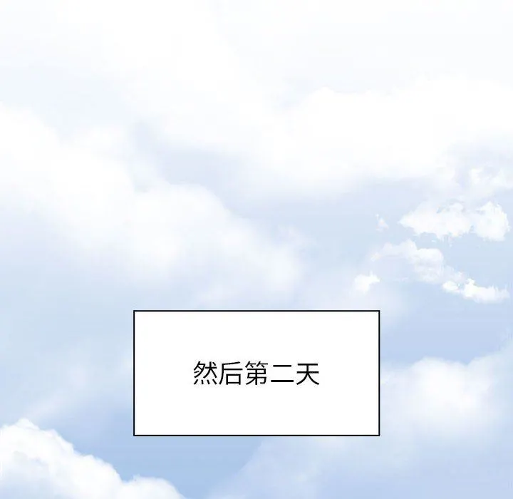 分组换换爱 - 第46话 - page 82
