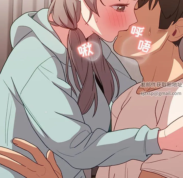 分组换换爱 - 第46话 - page 103