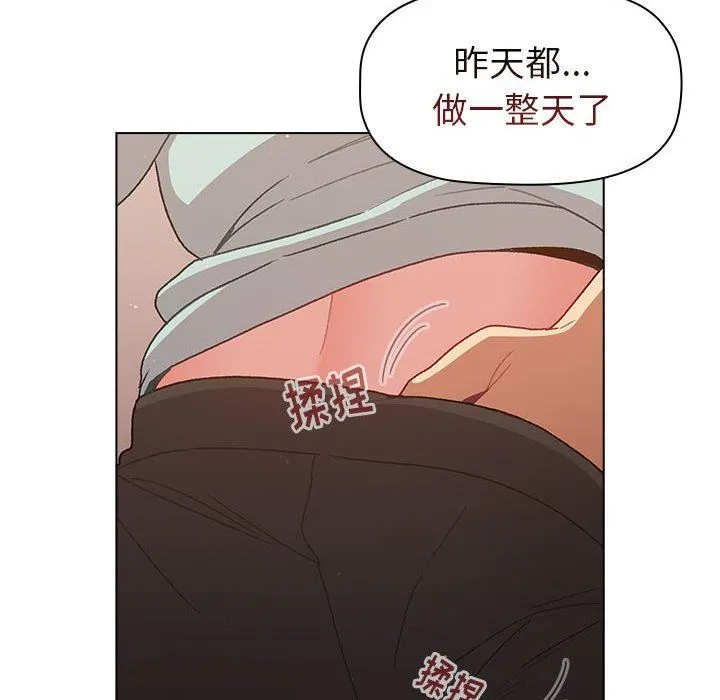 分组换换爱 - 第46话 - page 108