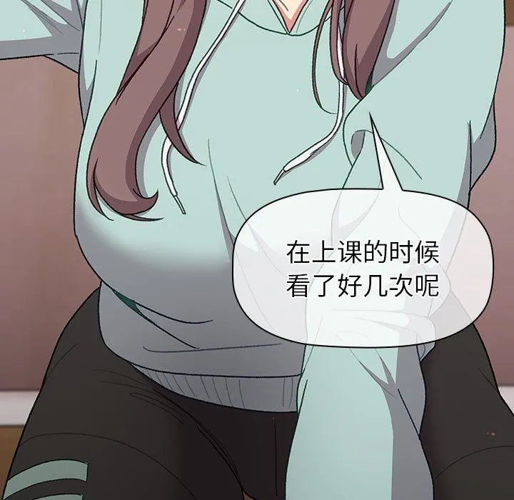 分组换换爱 - 第46话 - page 113