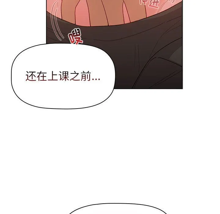 分组换换爱 - 第46话 - page 115