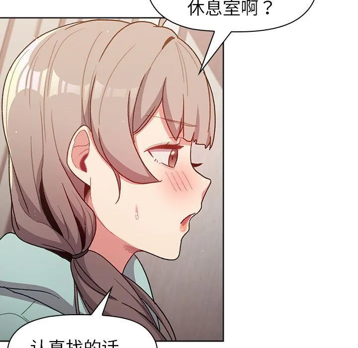 分组换换爱 - 第46话 - page 119