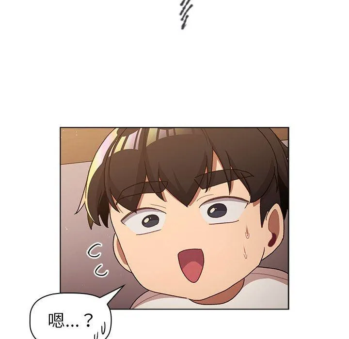 分组换换爱 - 第46话 - page 124
