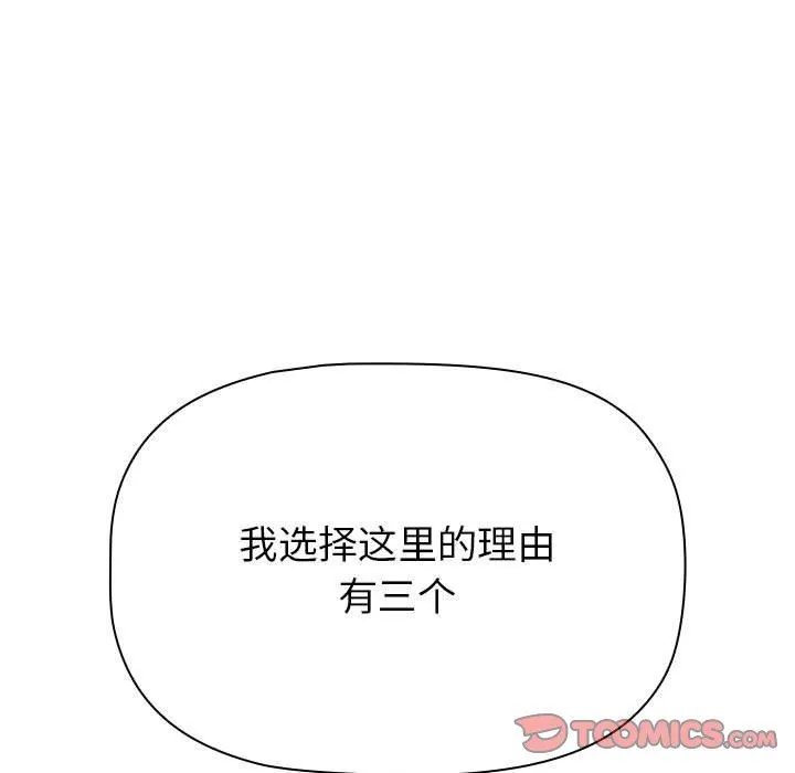 分组换换爱 - 第46话 - page 134