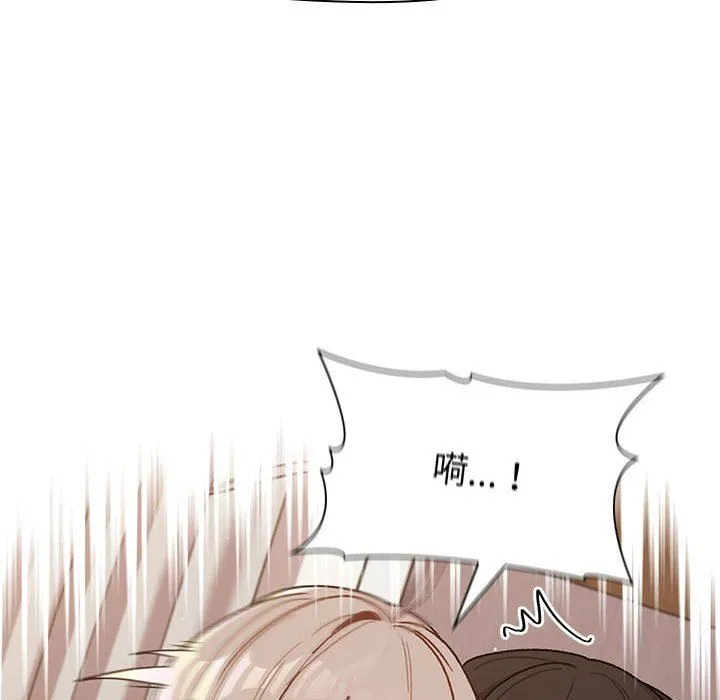 分组换换爱 - 第46话 - page 136
