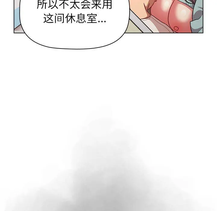 分组换换爱 - 第46话 - page 149