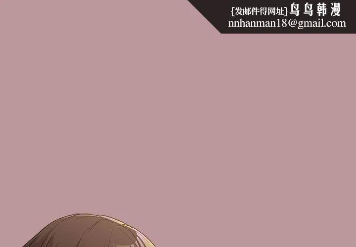 分组换换爱 - 第38话 - page 1