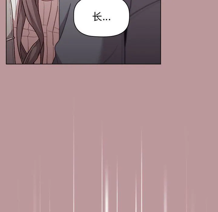 分组换换爱 - 第38话 - page 8