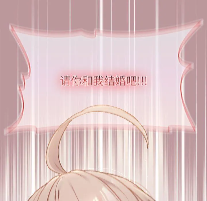 分组换换爱 - 第38话 - page 9