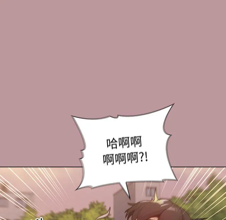 分组换换爱 - 第38话 - page 13