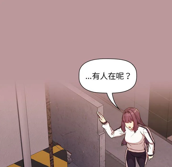 分组换换爱 - 第38话 - page 18