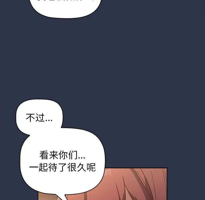 分组换换爱 - 第38话 - page 26