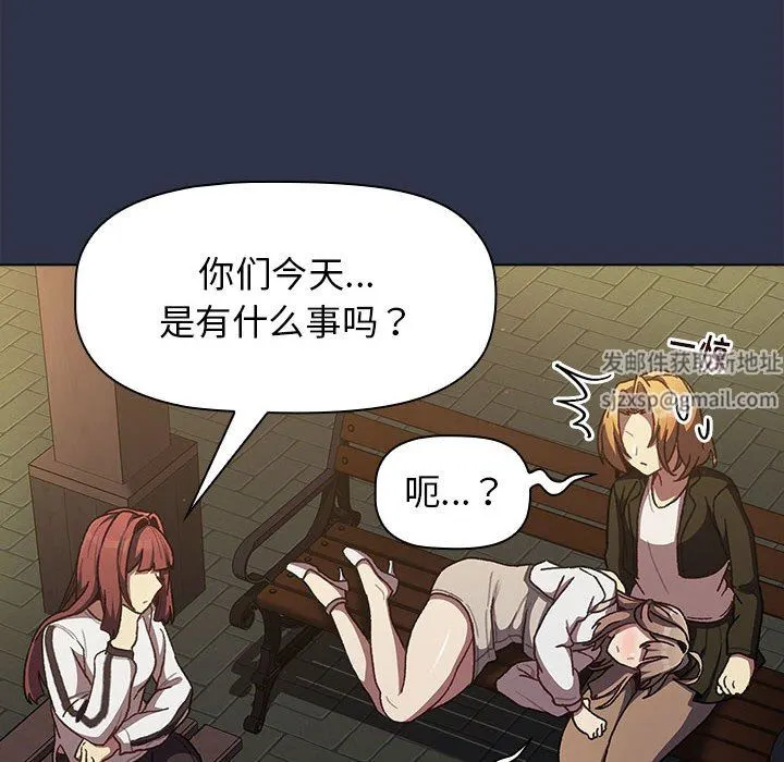 分组换换爱 - 第38话 - page 28