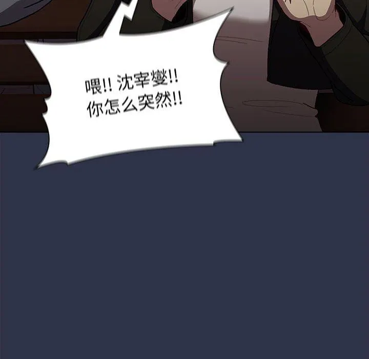 分组换换爱 - 第38话 - page 32