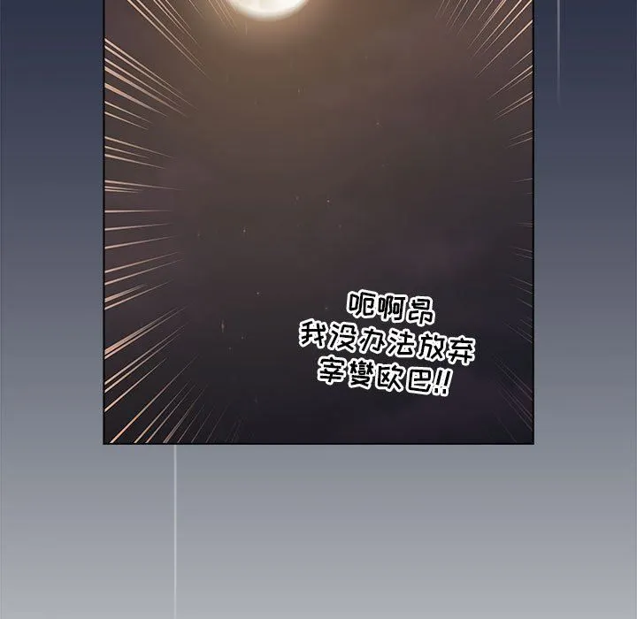分组换换爱 - 第38话 - page 49