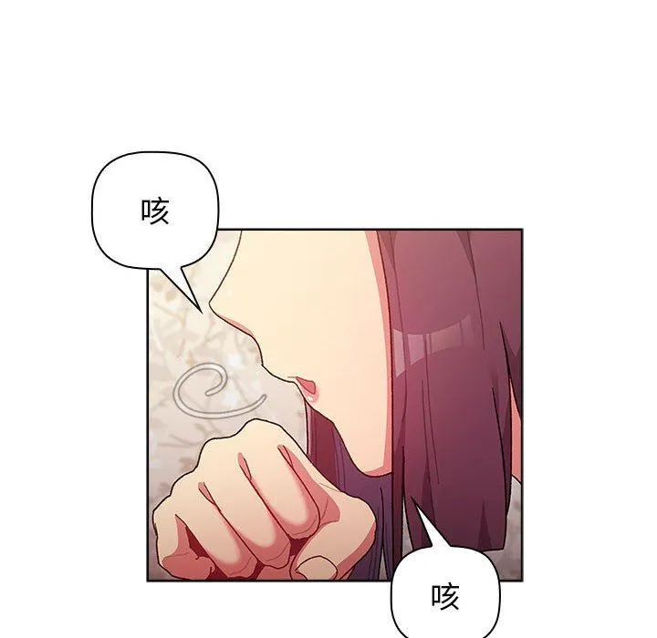 分组换换爱 - 第38话 - page 56