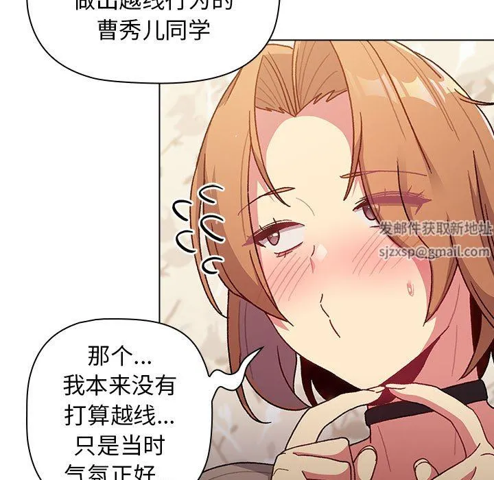 分组换换爱 - 第38话 - page 65