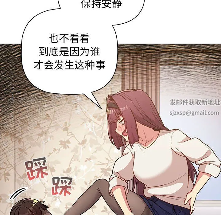 分组换换爱 - 第38话 - page 80