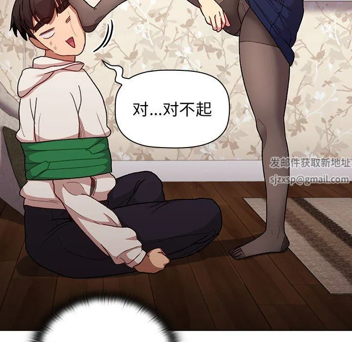分组换换爱 - 第38话 - page 81